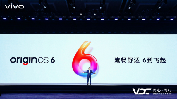 vivo开发者大会：30亿参数端侧模型亮相，OriginOS 6与BlueOS 3双系统齐发