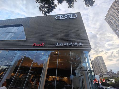 江西和诚洪奥4S店