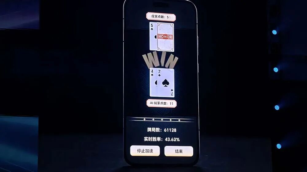 ▲荣耀端侧AI从0学习牌类游戏，提升胜率