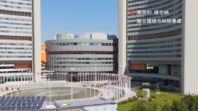 维也纳国际中心，维也纳人眼中的“联合国城”