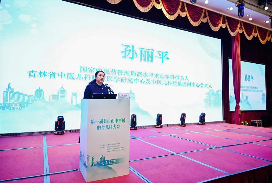 国家中医药管理局高水平重点学科带头人孙丽平讲话。