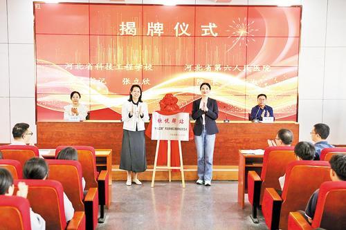 学校党委书记为“欣悦驿站”揭牌。