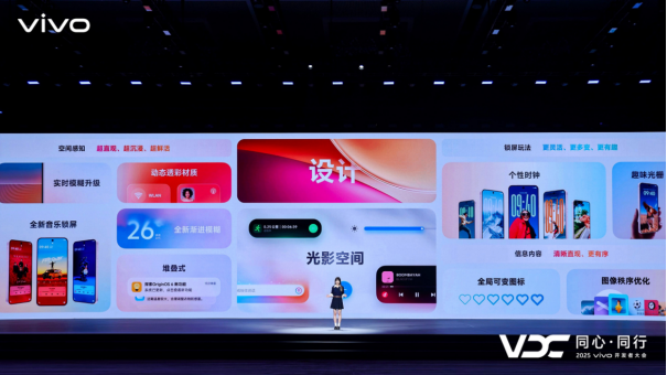 vivo开发者大会：30亿参数端侧模型亮相，OriginOS 6与BlueOS 3双系统齐发