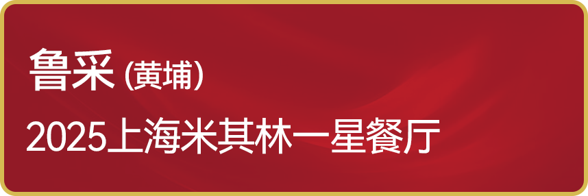“米其林美食节”来啦