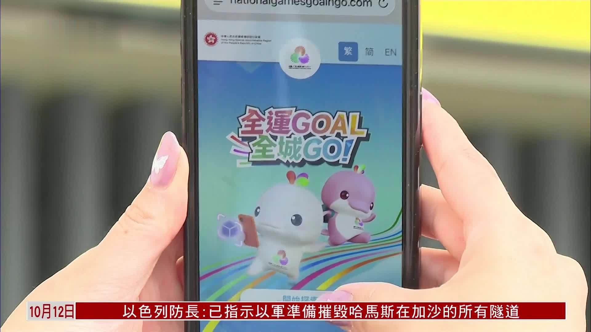 香港推全运会小程序 打造沉浸式AR体验