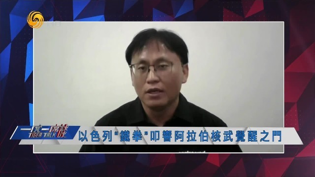 以色列“铁拳”扣响阿拉伯核觉醒之门，土耳其要发展核武器？