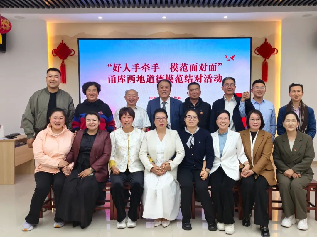 甬库两地道德模范合影留念，本文图片均来源于库车市委宣传部。