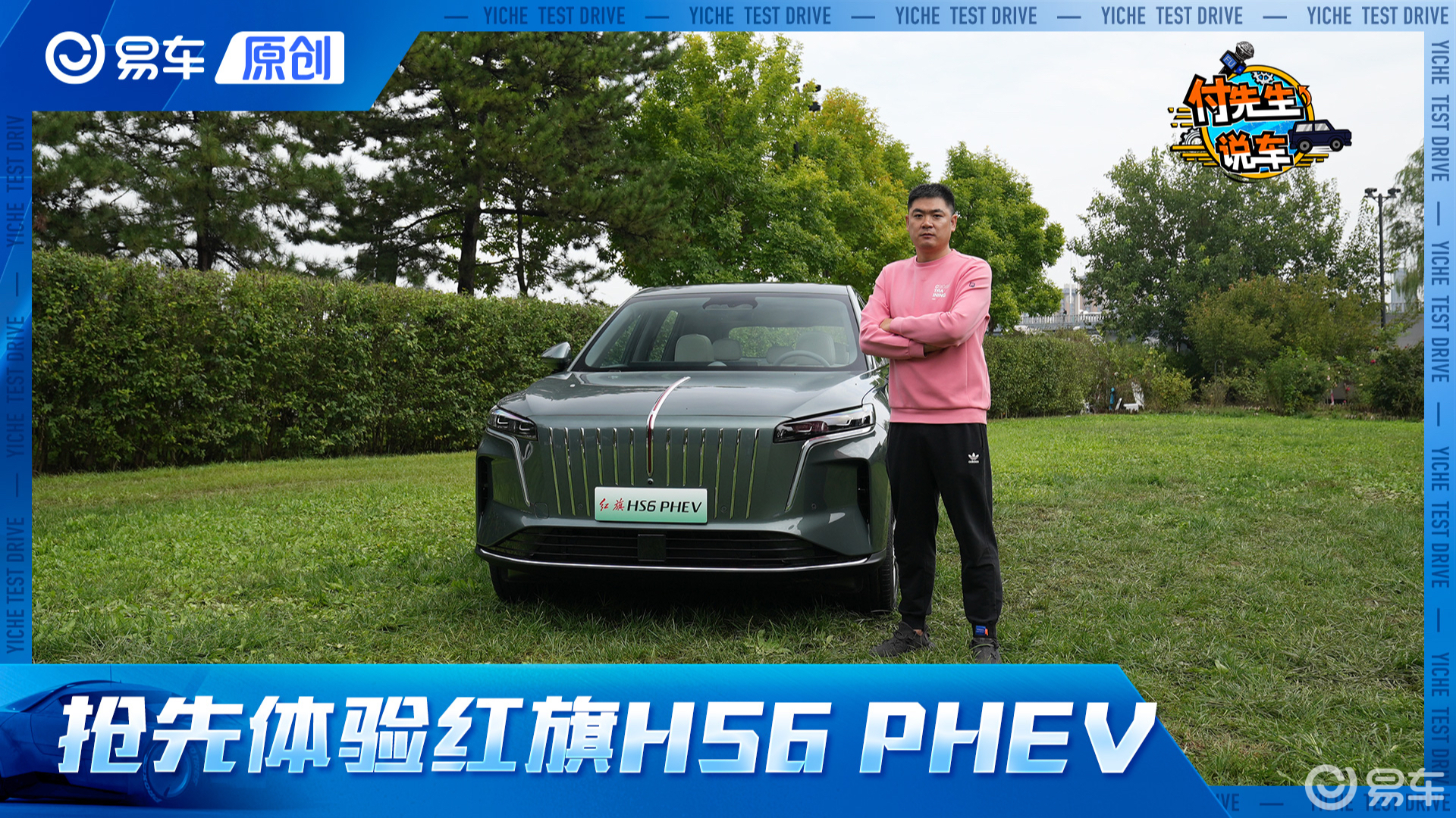 标配冷暖箱+零重力座椅+丹拿音响 抢先体验红旗HS6 PHEV