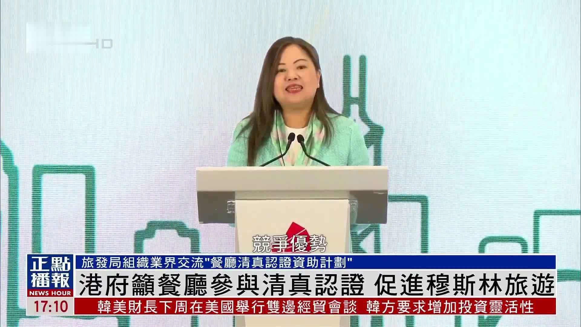 港府吁餐厅参与清真认证 促进穆斯林旅游