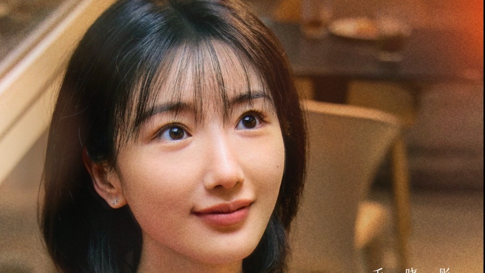 《余生有涯》今日开播 张彬彬毛晓彤演绎“绝境夫妻”并肩追光