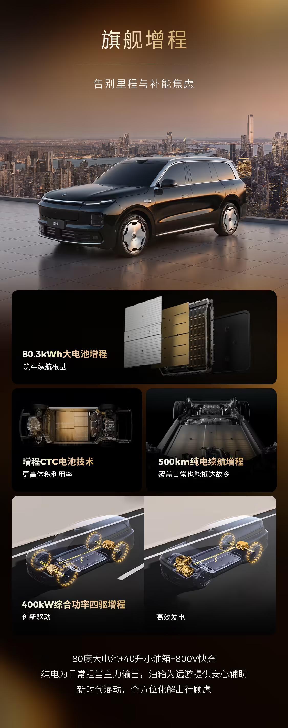 零跑D19豪华旗舰SUV亮相：增程版纯电续航500km，轴距超3.1米