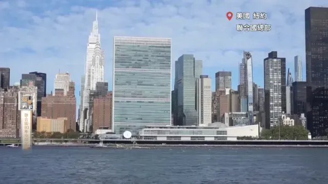 联合国总部大楼，先锋的设计蕴含着开放与合作的理想