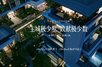 华润天宸·上院