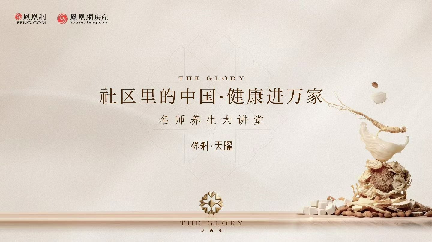 社区里的中国·健康进万家