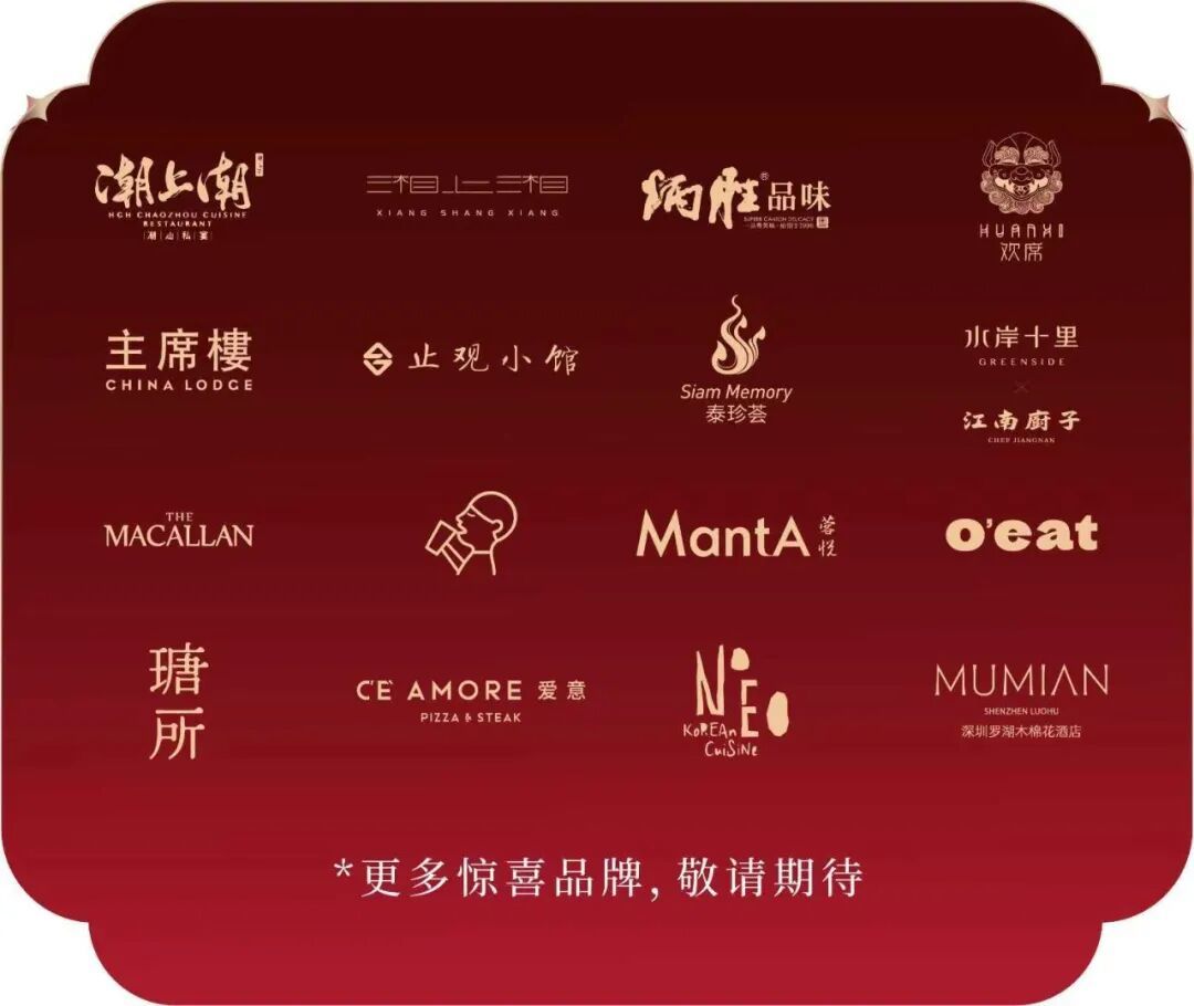 “米其林美食节”来啦