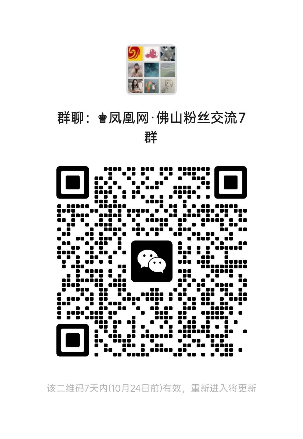 第13届中国国际民间艺术节在广东佛山开幕