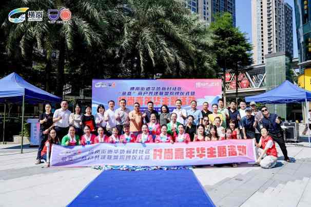 “荣嘉”商户共建联盟成立,时尚嘉年华燃动促消费