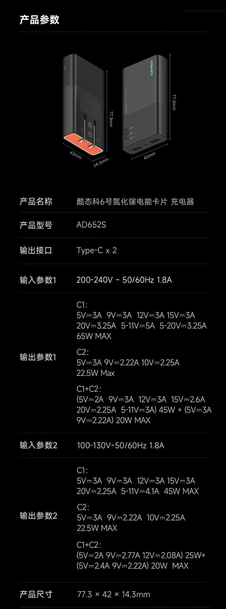 99元，酷态科6号电能卡片“玩家版”充电器发布