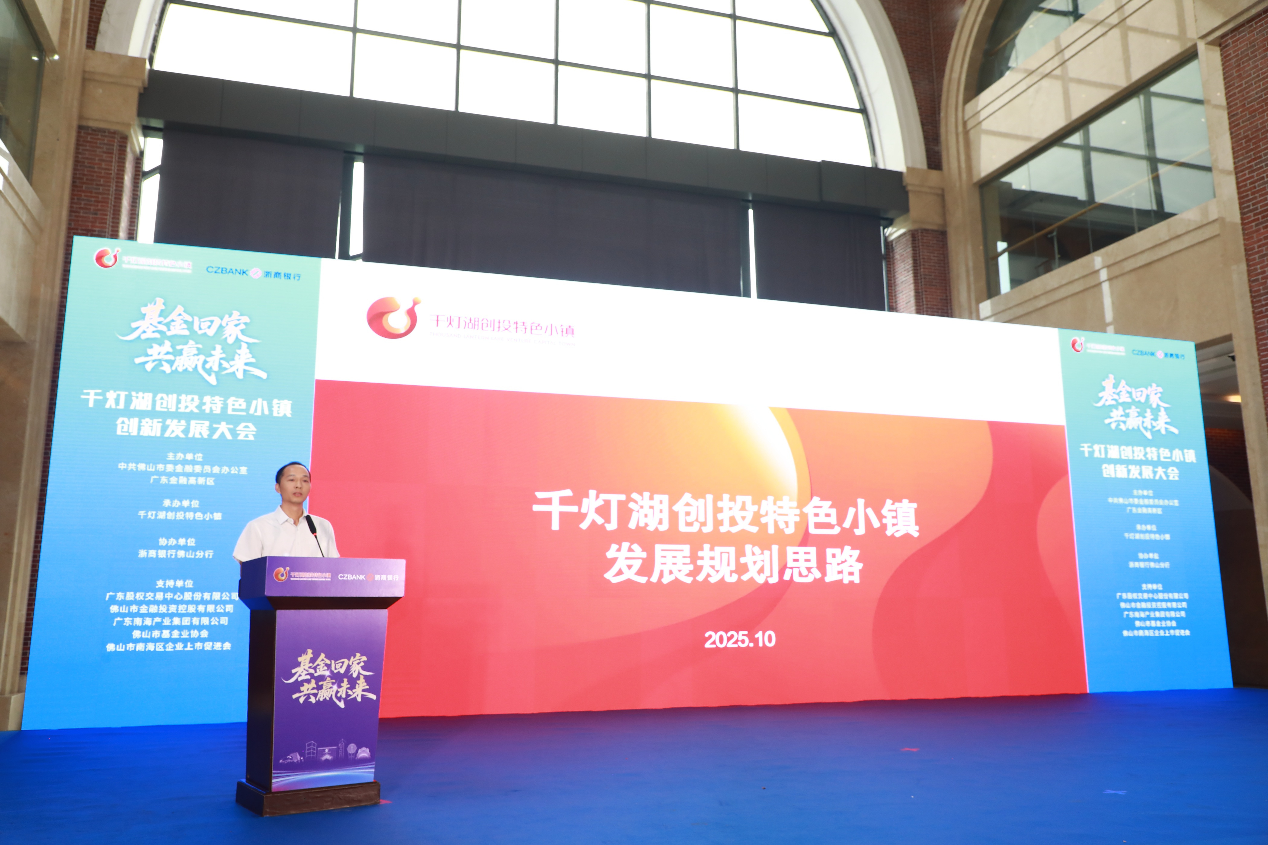 “资本强磁场”再扩容！千灯湖创投特色小镇发展规划新思路发布