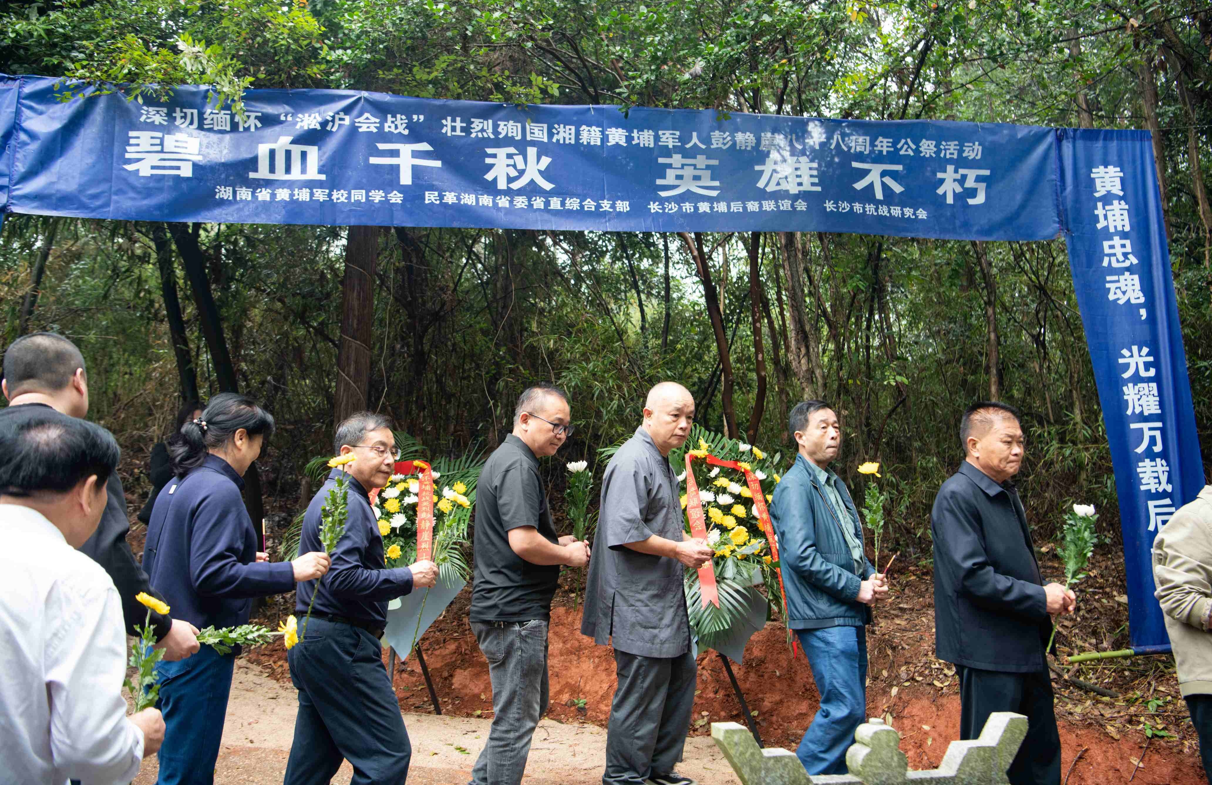 长沙隆重举行纪念抗日战争胜利八十周年暨彭静崖烈士牺牲八十八周年公祭活动