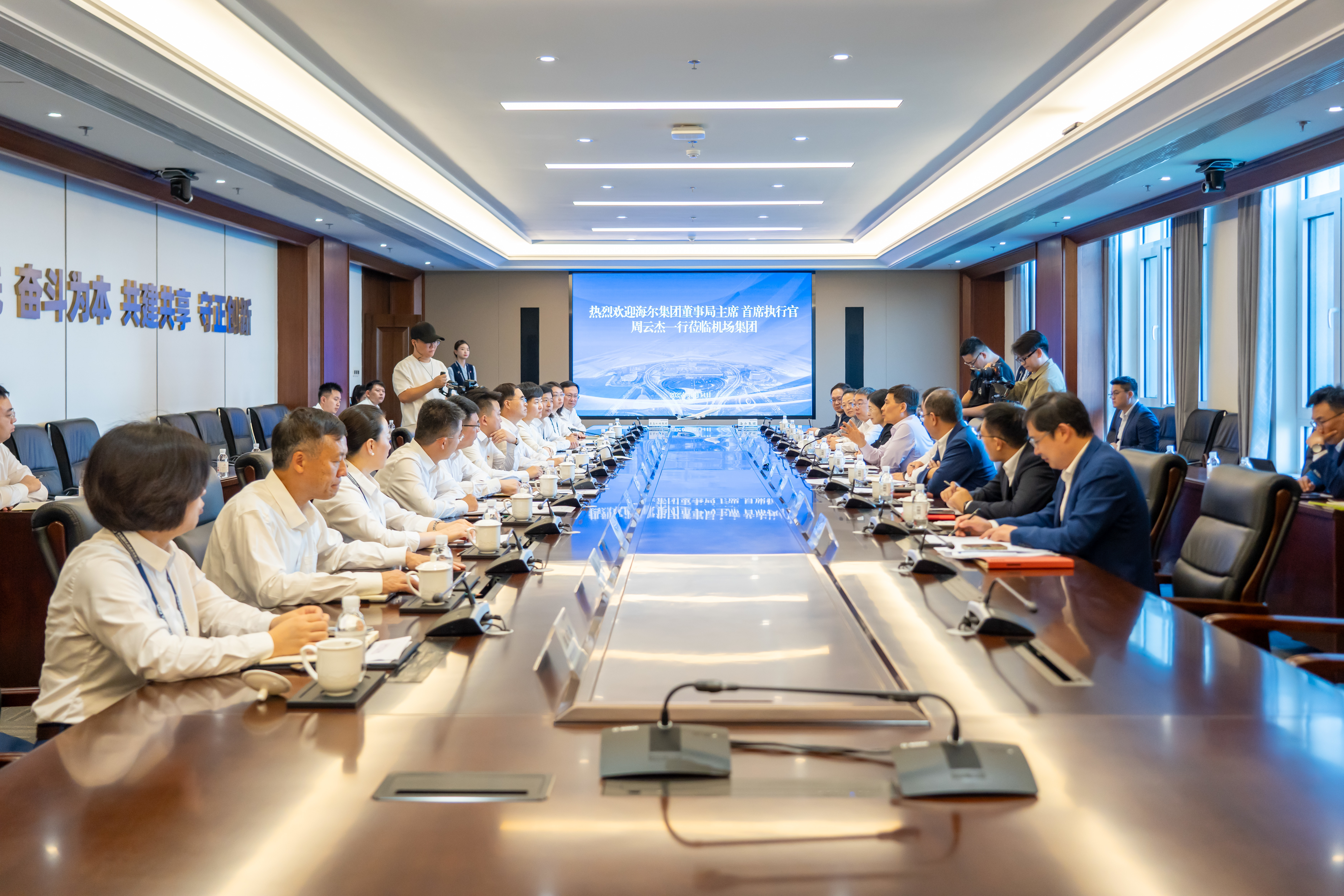 青岛机场集团与海尔集团签署战略合作协议