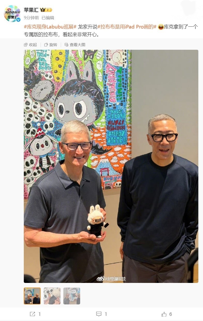 苹果CEO库克获赠限定Labubu,玩偶手持橙色iPhone 17 Pro
