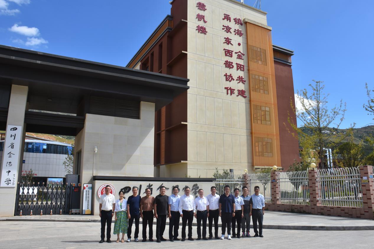 镇海教育帮扶团一行在金阳中学