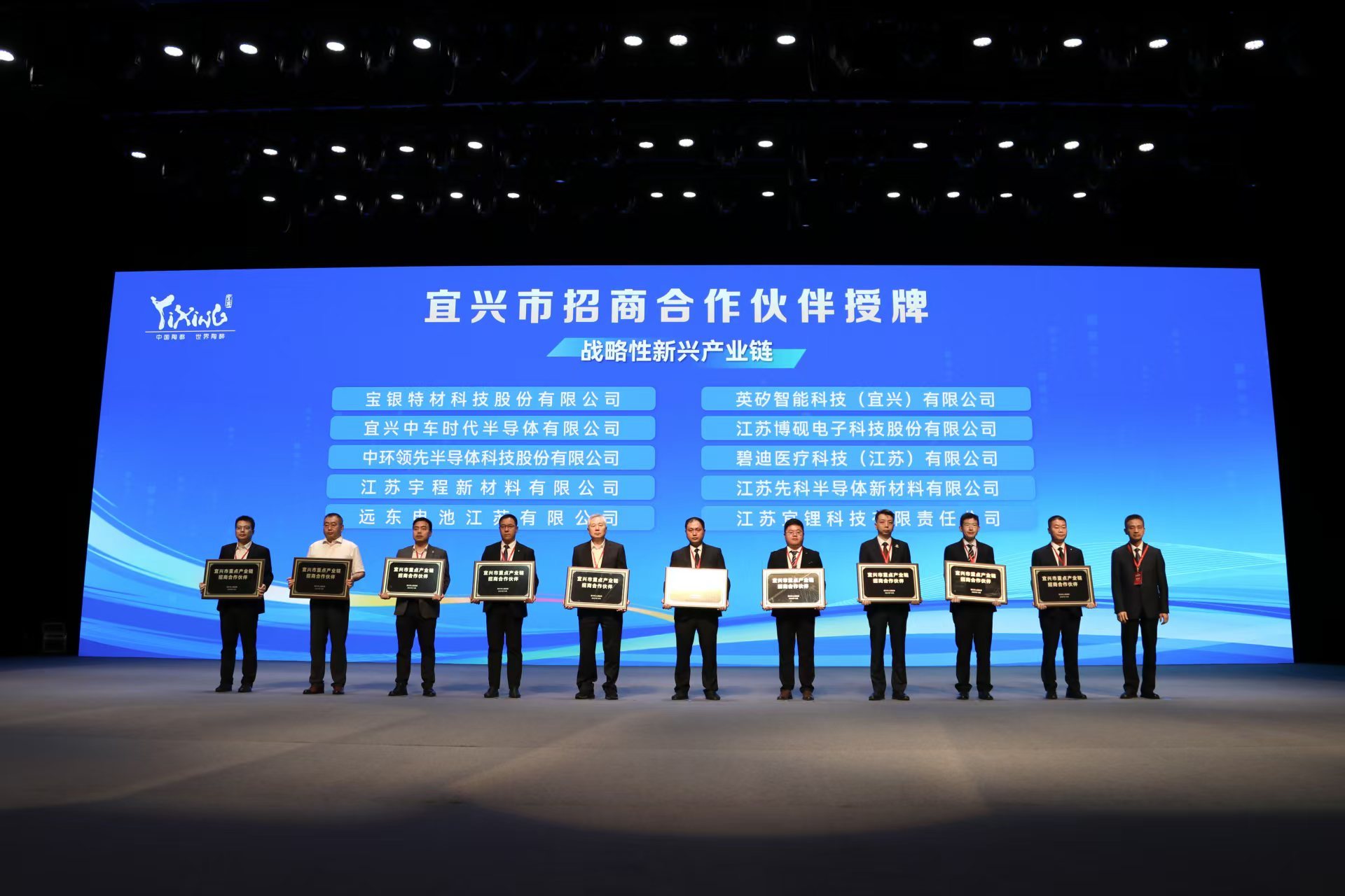 金秋之约，宜兴为“家”！