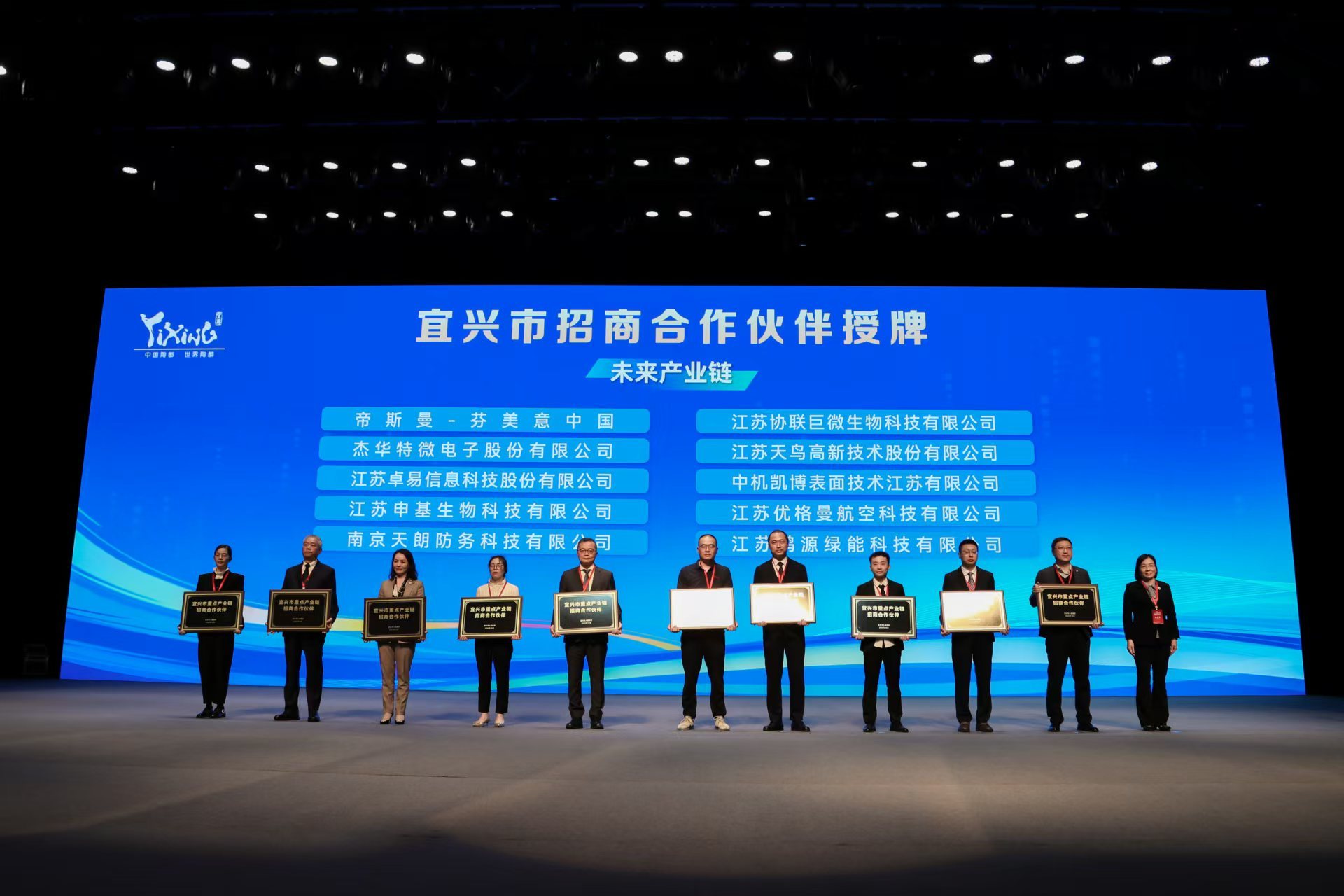 金秋之约，宜兴为“家”！