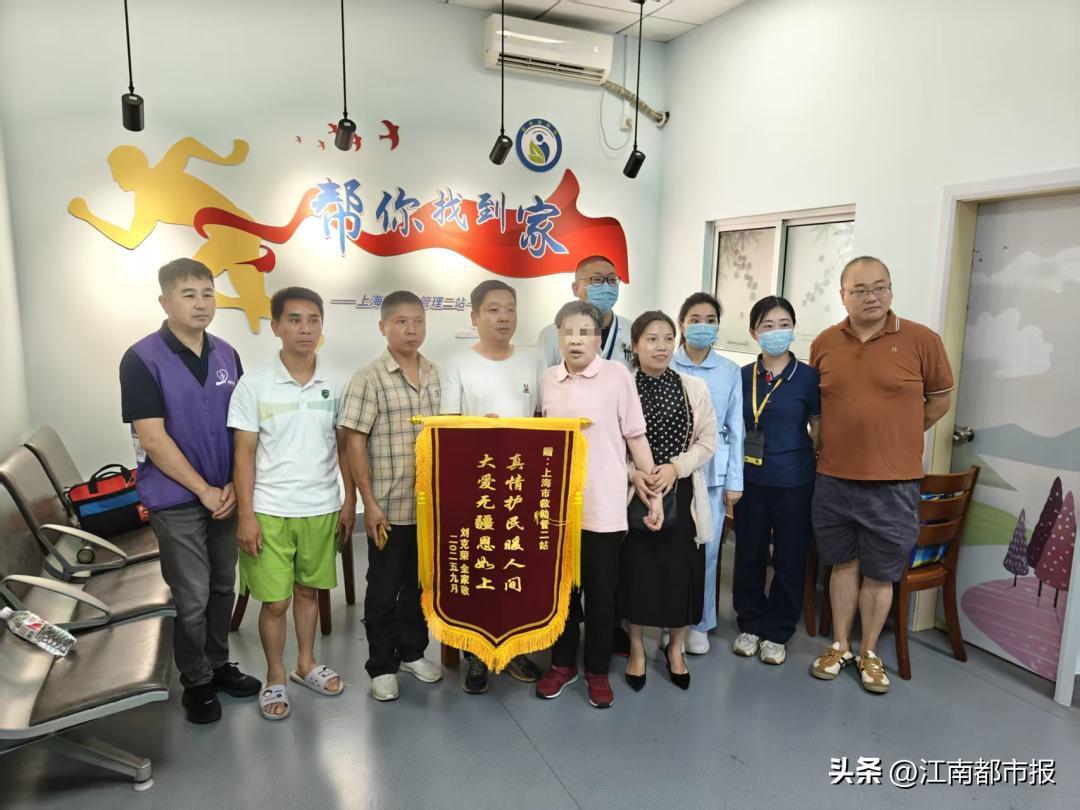 孔阿姨和家人团圆