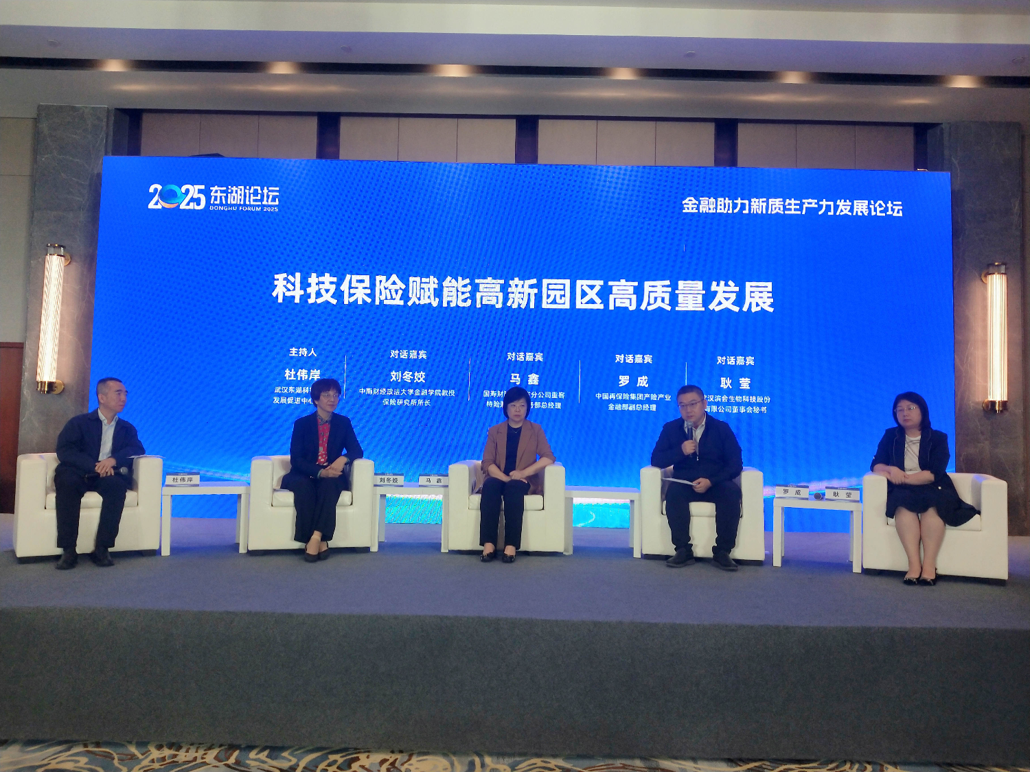 科技金融赋能新质生产力 2025东湖论坛金融助力新质生产力发展论坛在武汉举行