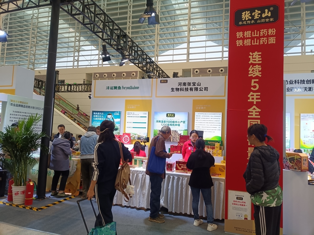 精品品牌唯一代表!张宝山亮相第22届中国国际农产品交易会