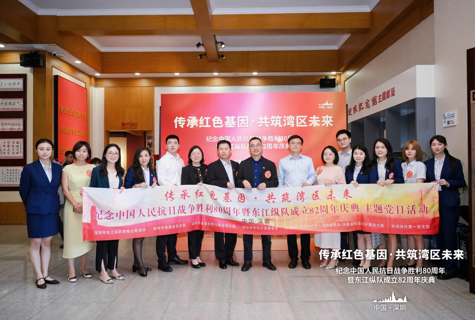 “华润信托・大湾区青年红色基因慈善信托”正式发布