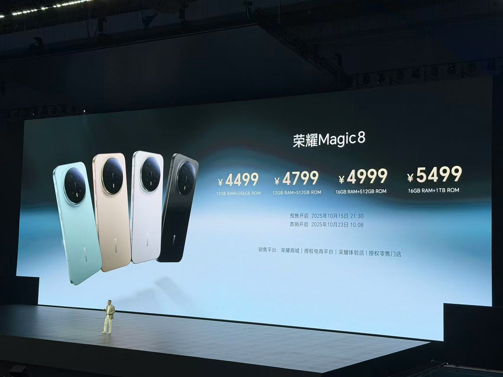 荣耀Magic8系列发布：搭载自进化AI操作系统MagicOS 10，4499元起