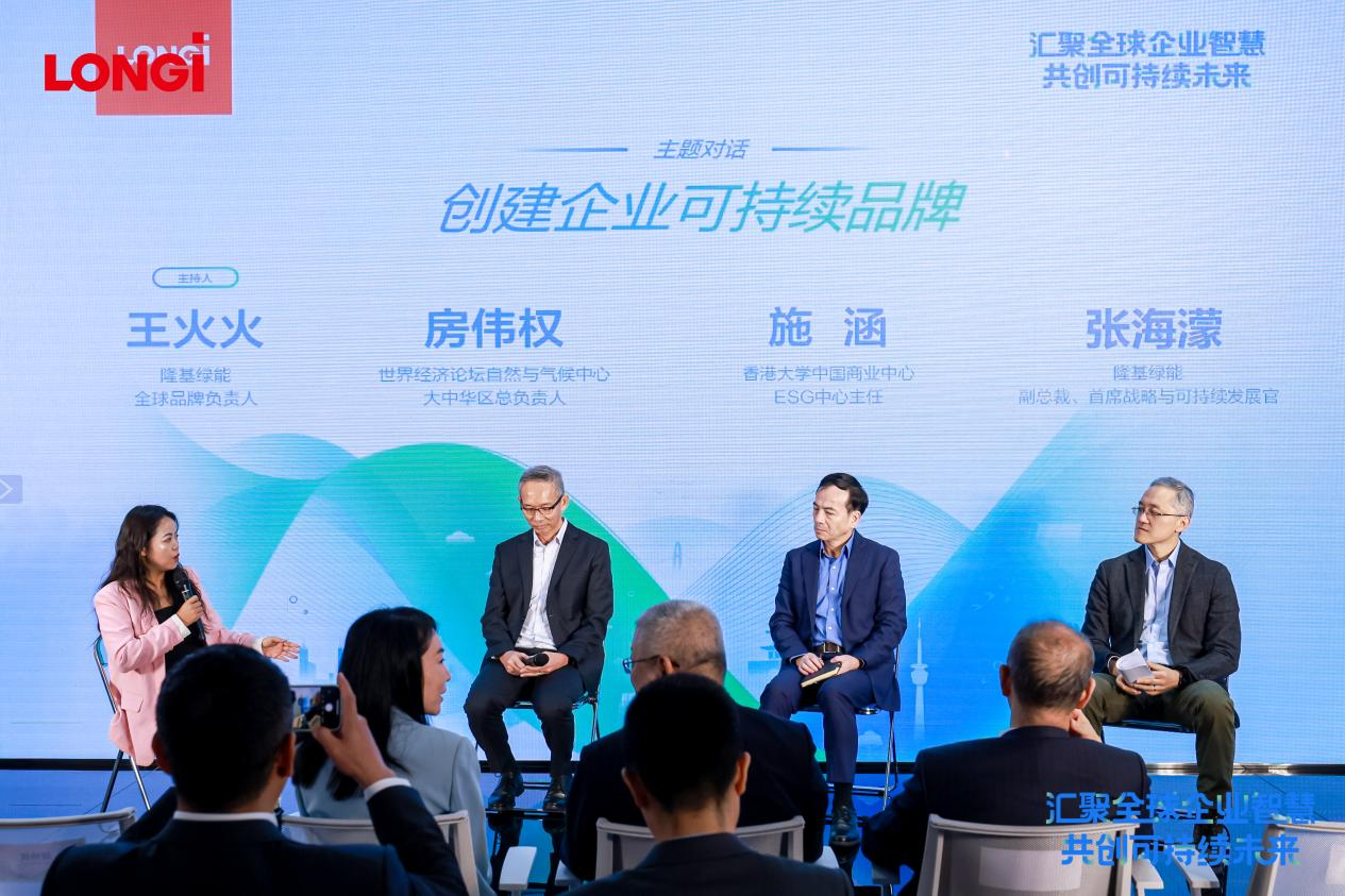 隆基参与发起“2025企业可持续品牌西安倡议”同时被授予“ESG榜样示范基地”