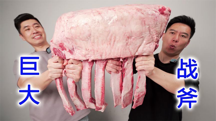30斤巨大战斧牛排，用秘制蒜蓉酱烤，太香了