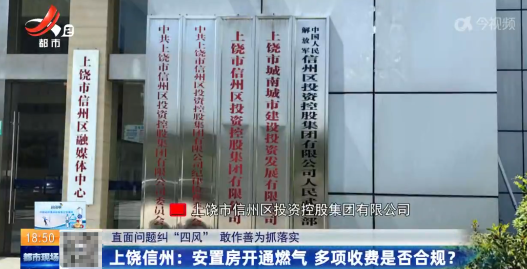 信州区汪家新苑小区安置房开通燃气 业主被告知要多次缴费