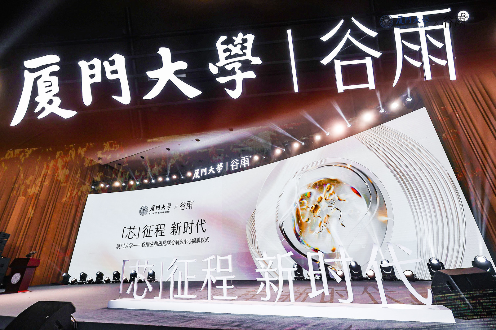 中国抗衰市场迎来“细胞级”竞争，谷雨发布类人源外泌素HME