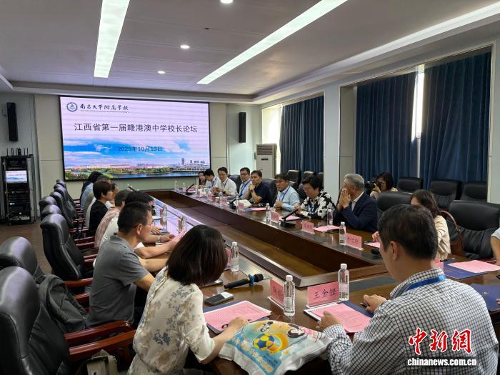 10月13日，江西省第一届赣港澳中学校长论坛在南昌大学附属学校举办。记者 李韵涵 摄