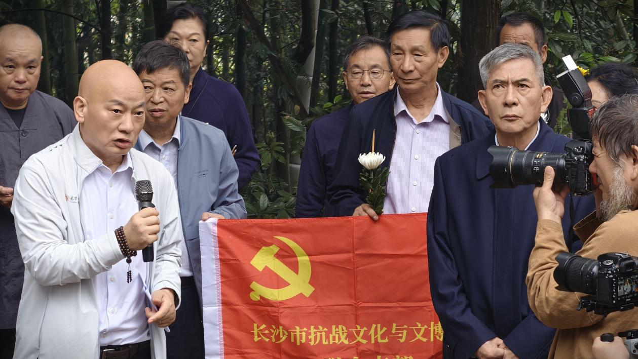 长沙隆重举行纪念抗日战争胜利八十周年暨彭静崖烈士牺牲八十八周年公祭活动