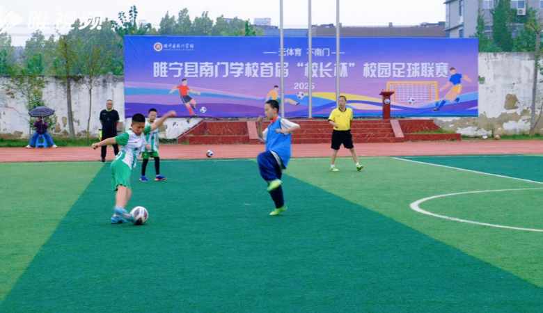 从“国字号”到“校长杯”!睢宁:苏超引燃绿茵激情