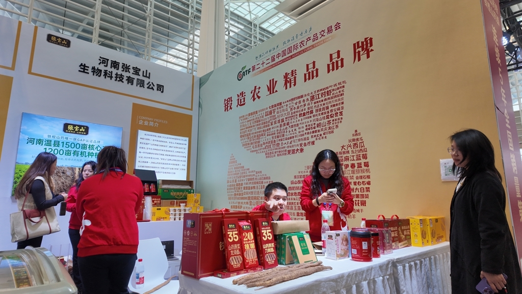 精品品牌唯一代表!张宝山亮相第22届中国国际农产品交易会