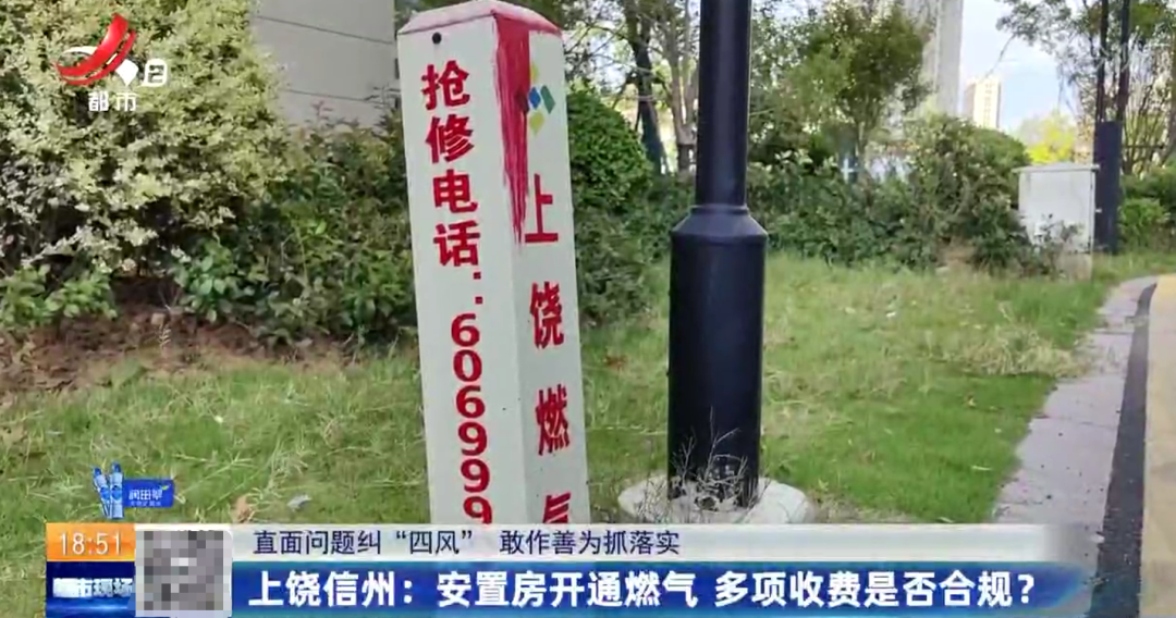 信州区汪家新苑小区安置房开通燃气 业主被告知要多次缴费