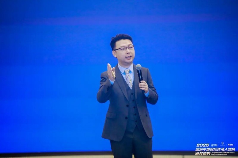 2025 胡润中国保险传承人物颁奖盛典圆满举行