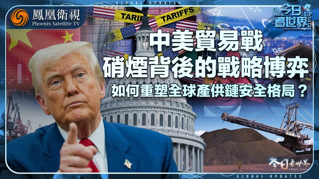 中美贸易战硝烟背后的战略博弈