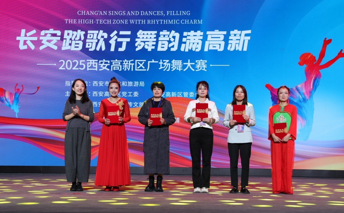 西安大劇院實驗劇場首秀!2025西安高新區廣場舞大賽精彩上演