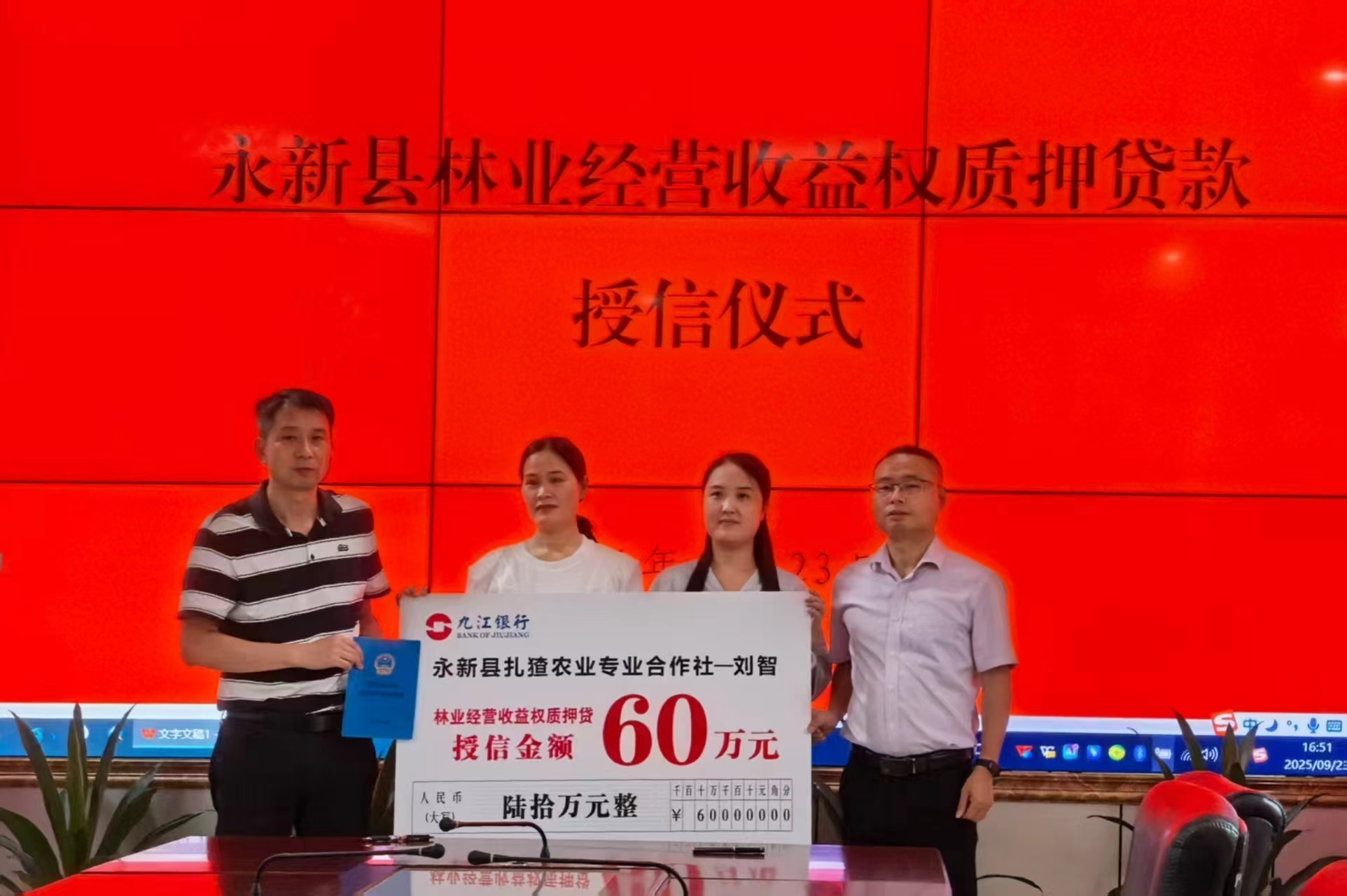 吉安永新县深化林权制度改革纪实