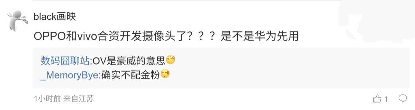 曝某CMOS厂酝酿2亿像素镜头，疑似豪威OV52A明年上半年排产