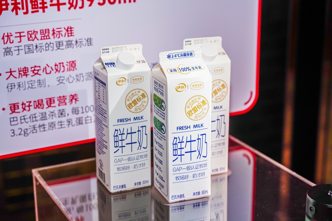 永辉定制鲜牛奶