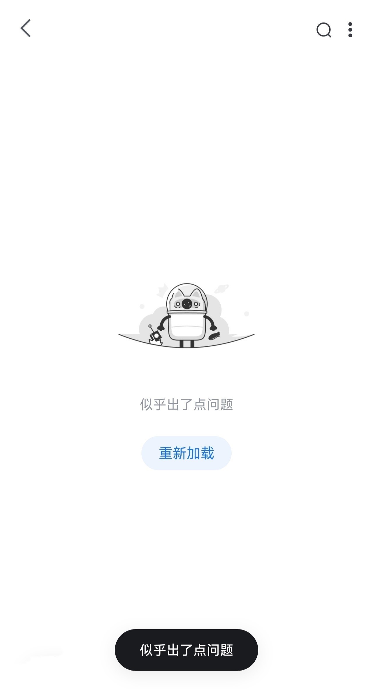 知乎出现服务故障：网页端无法访问，App端无法查看详情